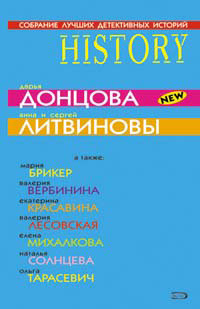 Вербинина Валерия - Сокровище короны