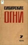 Гончаров Николай - Операция «Приятели»