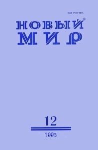 Екимов Борис - Сосед