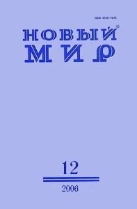 Екимов Борис - «Говори, мама, говори…»