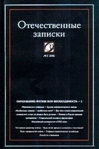 Екимов Борис - Размышления о «земле» и «воле»