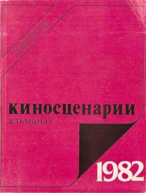 Дост Мурад - Сколько ног у обезьянки?