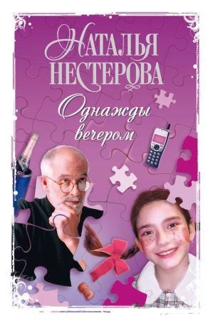 Нестерова Наталья - Карантин